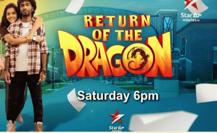 వరల్డ్ టెలివిషన్ ప్రీమియర్ తేదీని లాక్ చేసిన 'డ్రాగన్' 