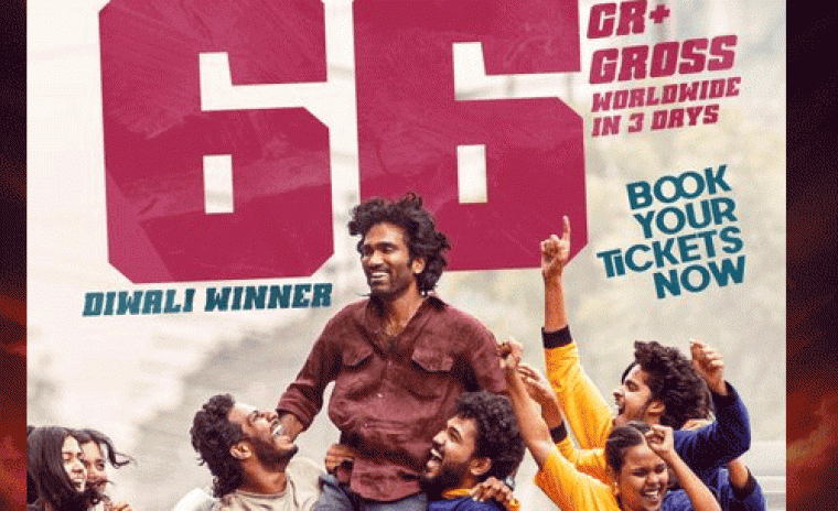 'డ్యూడ్' 3 రోజుల వరల్డ్ వైడ్ గ్రాస్ ఎంతంటే...!