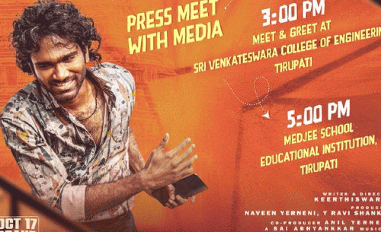 తిరుపతిలో 'డ్యూడ్' బృందం 