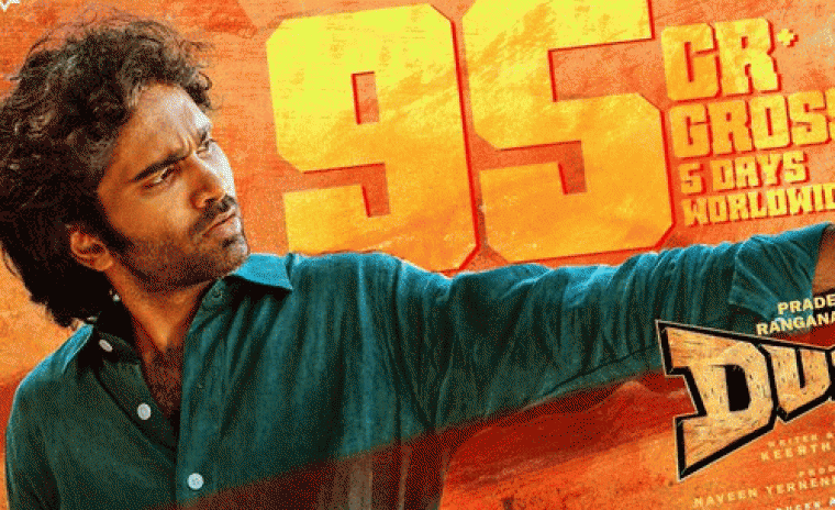 'డ్యూడ్' 5 రోజులలో వరల్డ్ వైడ్ గా ఎంత వసూళ్లు చేసిందంటే...!