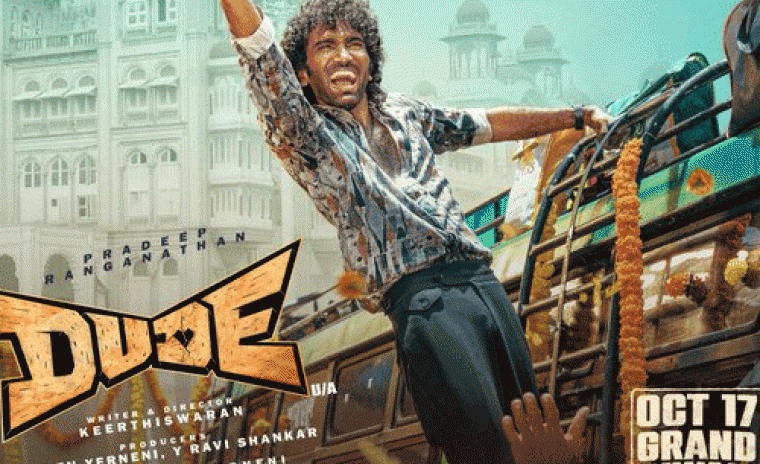 'డ్యూడ్' కర్ణాటక థియేటర్ రైట్స్ ని సొంతం చేసుకున్న ప్రముఖ బ్యానర్  