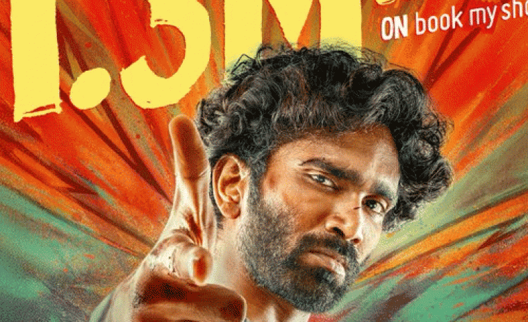 బుక్ మై షోలో 'డ్యూడ్' సెన్సేషన్  