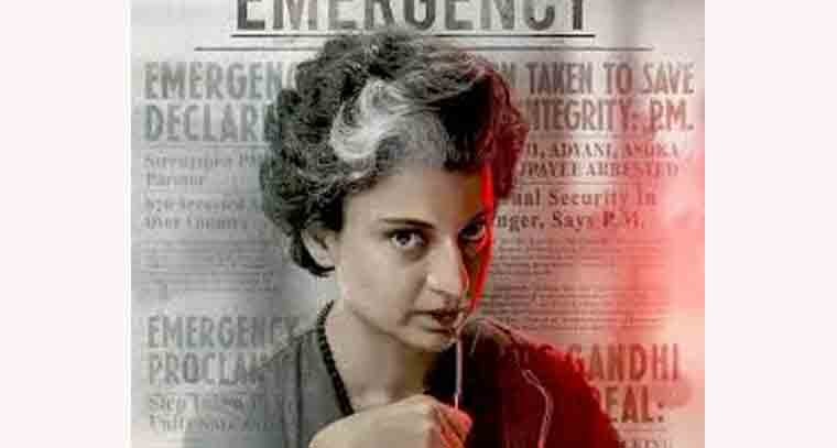 మార్చి 17న ఓటీటీలో స్ట్రీమింగ్‌ కానున్న ‘ఎమర్జెన్సీ’
