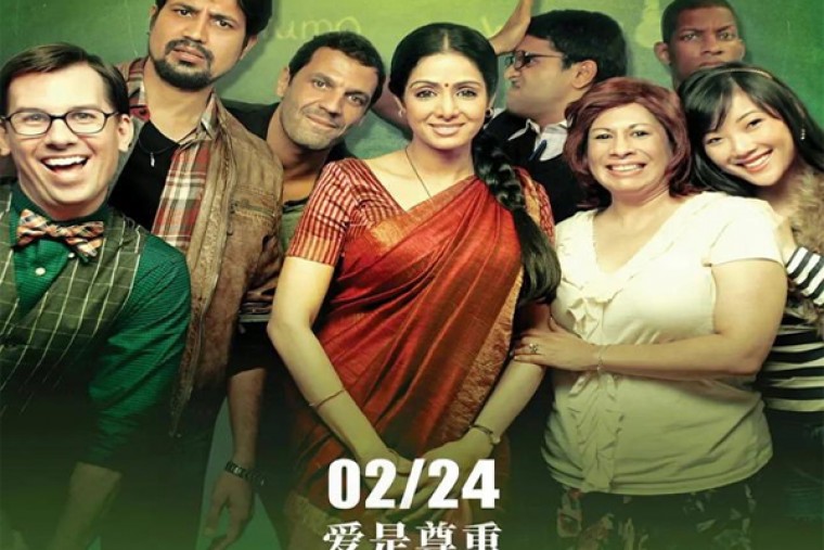 లేటెస్ట్ : చైనాలో రిలీజ్ కి రెడీ ఐన శ్రీదేవి కంబ్యాక్ మూవీ..!!