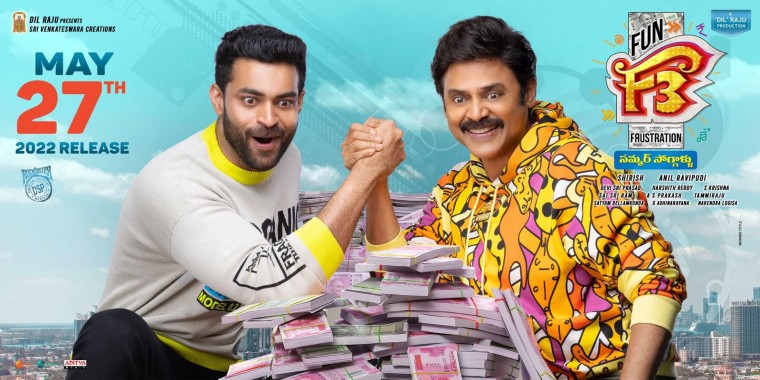 F3 రిలీజ్‌ డేట్‌ను ఫిక్స్‌ 