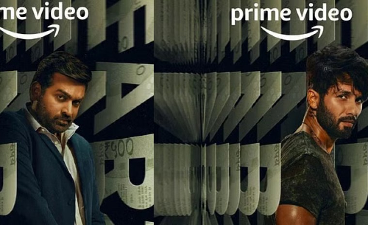 రేపు డిజిటల్ ఎంట్రీ ఇవ్వనున్న 'ఫార్జి'