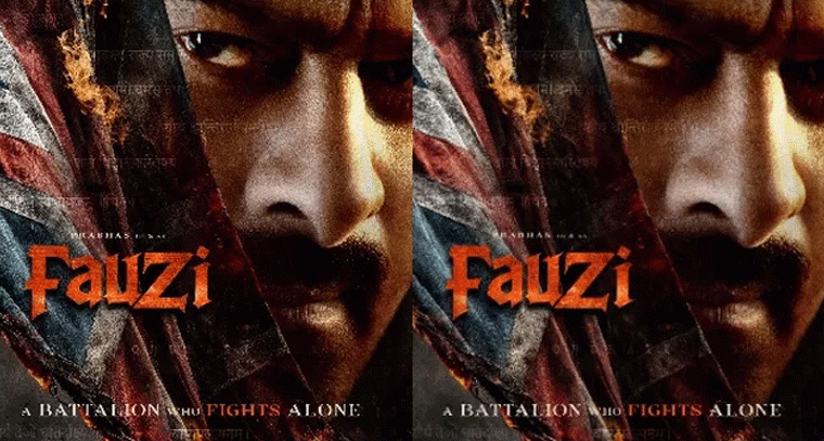 ప్రభాస్ 'ఫౌజీ' ఫస్ట్ లుక్ పోస్టర్ విడుదల