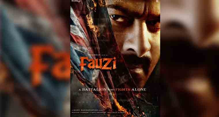  'ఫౌజీ' టైటిల్ పోస్టర్‌ విడుదల 
