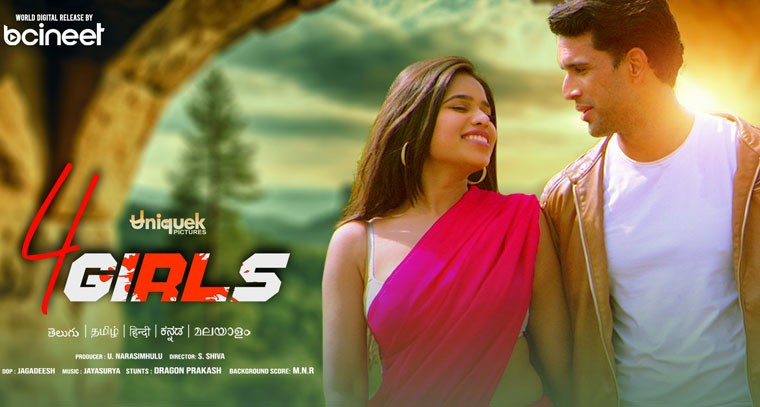  ఓటిటి లలో  4 గర్ల్స్  సినిమాకు సూపర్ రెస్పాన్స్ ...నిర్మాతల ఆనందం ! 