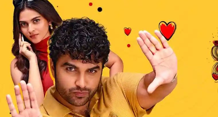 మార్చి 13న OTTలో ఫంకీ