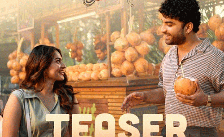 'ఫంకీ' టీజర్ రిలీజ్ 