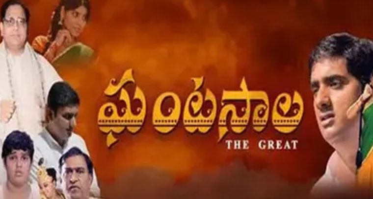 ఘంటసాల ది గ్రేట్.. తెరపైకి గాయకుడి జీవితం