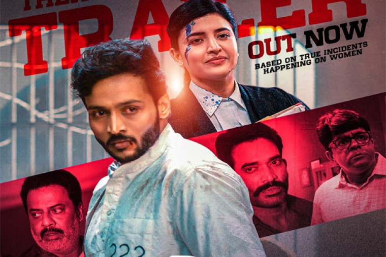 గీతసాక్షిగా ట్రైలర్ ... ఇంటెన్స్ ఎమోషనల్ డ్రామా 