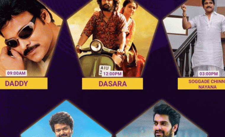 జెమినీ టీవీలో సండే స్పెషల్ మూవీస్  