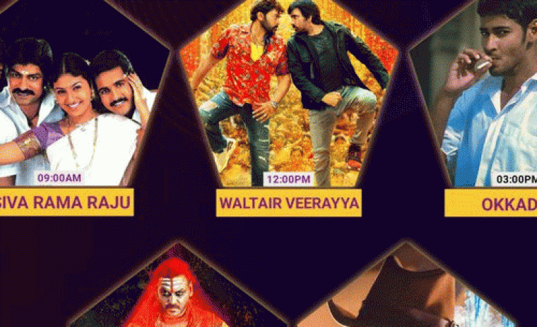 జెమినీ టీవీలో సండే స్పెషల్ మూవీస్  