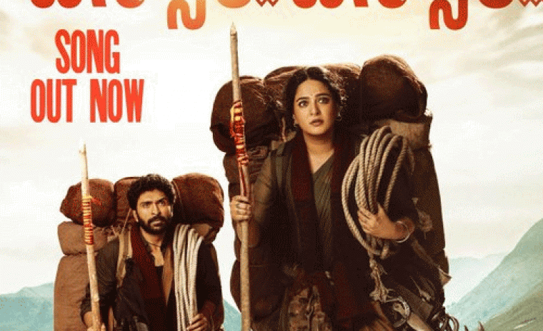 'ఘాటీ' నుండి సెకండ్ సింగల్ అవుట్ 