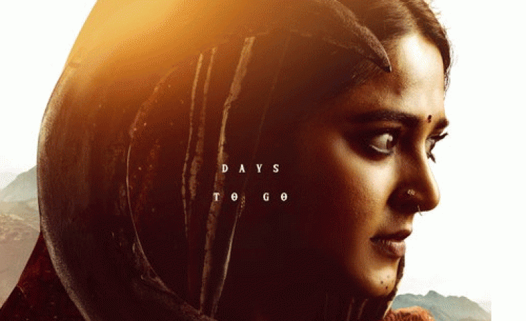 'ఘాటీ' రిలీజ్ ట్రైలర్ విడుదల అప్పుడేనా? 