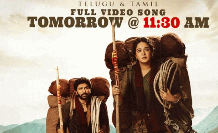 'ఘాటీ' లోని దాసోరా దాసోరా వీడియో సాంగ్ విడుదలకి టైమ్ లాక్ 