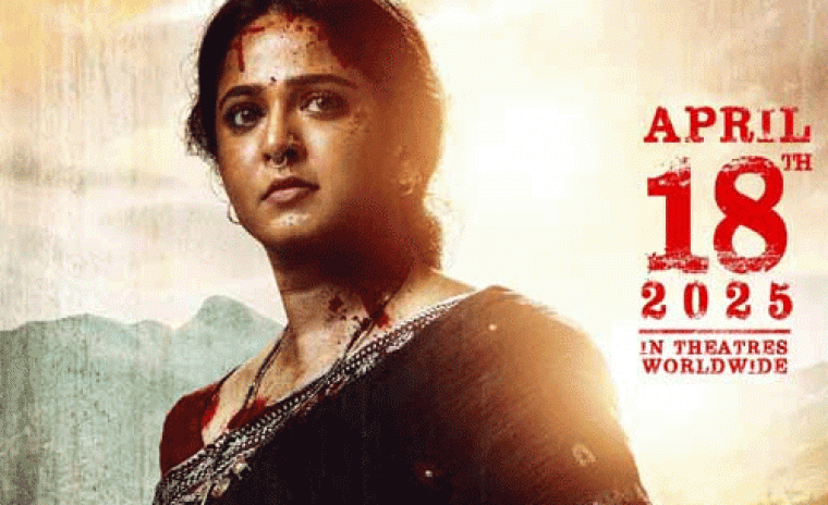 'ఘాటి' గురించిన లేటెస్ట్ అప్డేట్ 