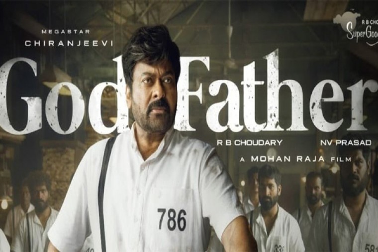 చిరంజీవి 'గాడ్ ఫాదర్' ట్రైలర్ వచ్చేస్తుందోచ్...!!