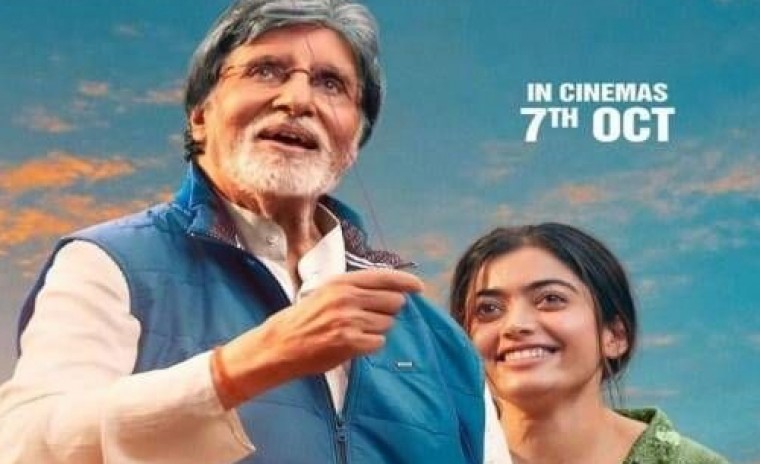 అమితాబ్, రష్మికల 'గుడ్ బై' ఫస్ట్ లుక్ అవుట్ 