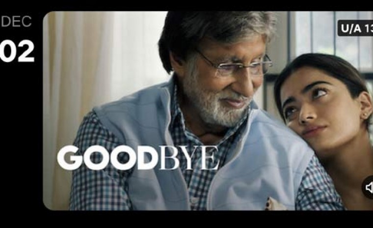 డిజిటల్ స్ట్రీమింగ్ కి అందుబాటులోకి వచ్చిన కన్నడ బ్యూటీ 'గుడ్‌బై' 