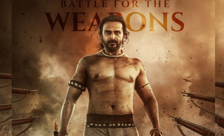 'హలగాలి' ఫస్ట్ లుక్ టీజర్ రిలీజ్ 