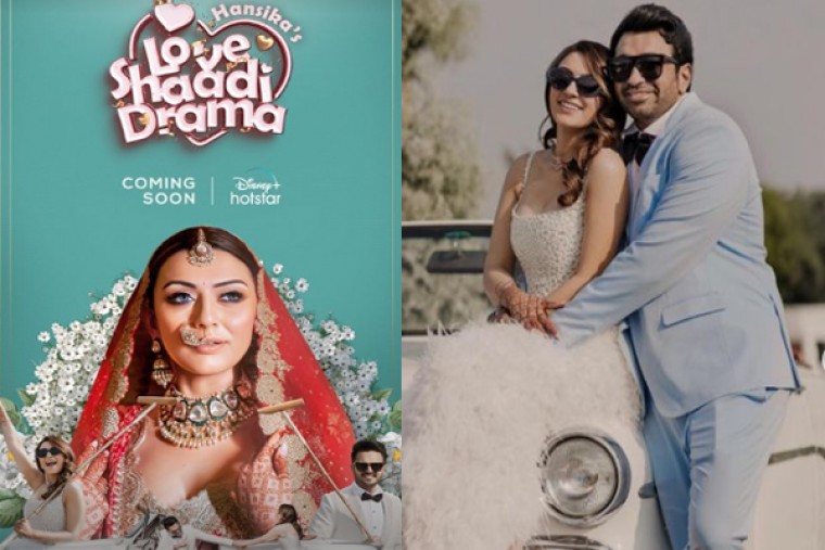 హన్సిక వెడ్డింగ్ ...లవ్ షాదీ డ్రామా టీజర్ విడుదల ..!! 
