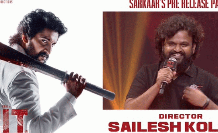 ప్రేక్షకులకు 'హిట్ 3' దర్శకుడి వినయపూర్వకమైన అభ్యర్థన