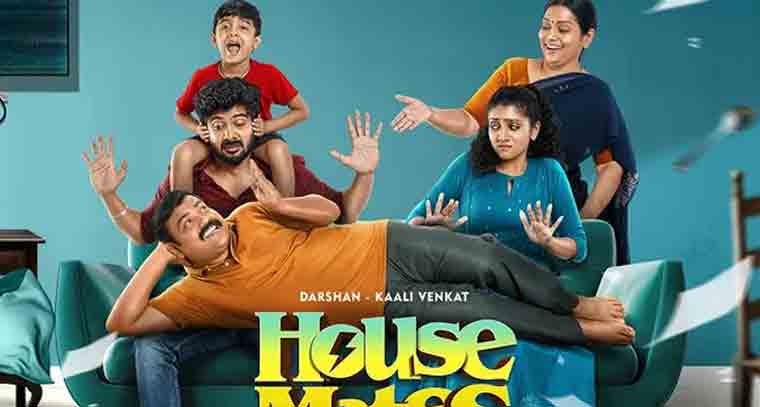 హరర్ కామెడీ తరహాలో సందడి చేస్తున్న  'హౌస్ మేట్స్' 
