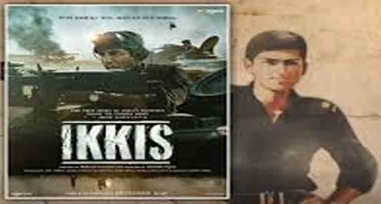 అరుణ్ ఖేతర్‌పాల్ బయోపిక్ గా ‘ఇక్కీస్’ చిత్రం 
