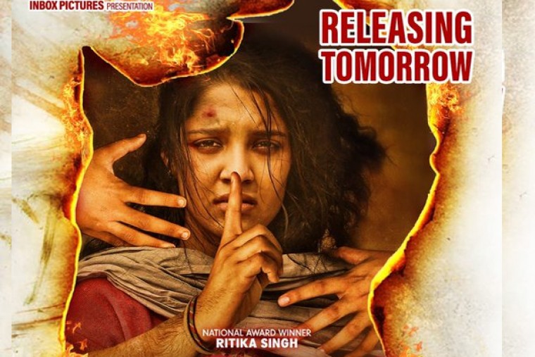 నేషనల్ అవార్డు విన్నర్ న్యూ మూవీ .. రేపే విడుదల 