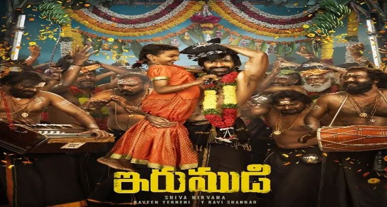 రవితేజ 77వ చిత్రం 'ఇరుముడి' టైటిల్, ఫస్ట్ లుక్ విడుదల