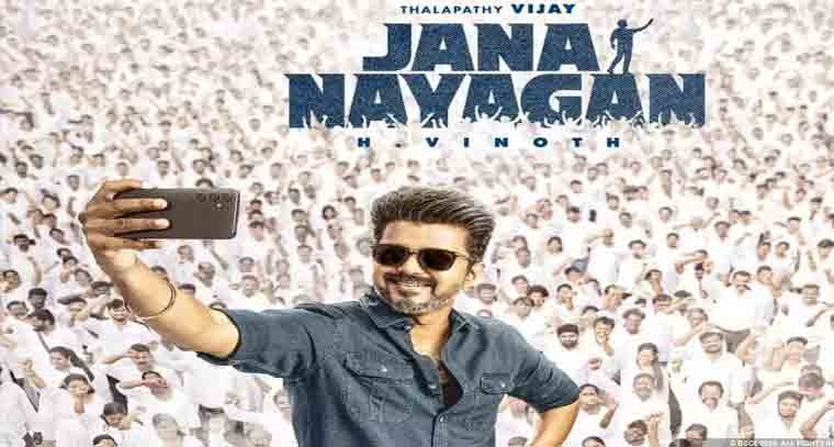 'జన నాయగన్' కి మద్రాస్ హైకోర్టులో మళ్ళీ ఎదురుదెబ్బ
