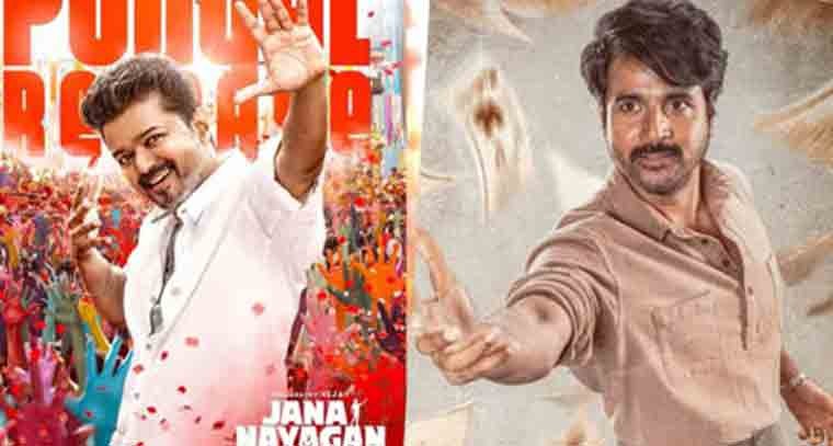  'జ‌న‌నాయ‌గ‌న్, పరాశ‌క్తి' సినిమాల‌ మధ్య పొంగల్ క్లాష్ తప్పదా?