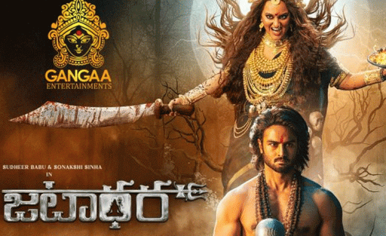 'జటాధర' తెలుగురాష్ట్రాల థియేటర్ రైట్స్ ని సొంతం చేసుకున్న ప్రముఖ బ్యానర్ 