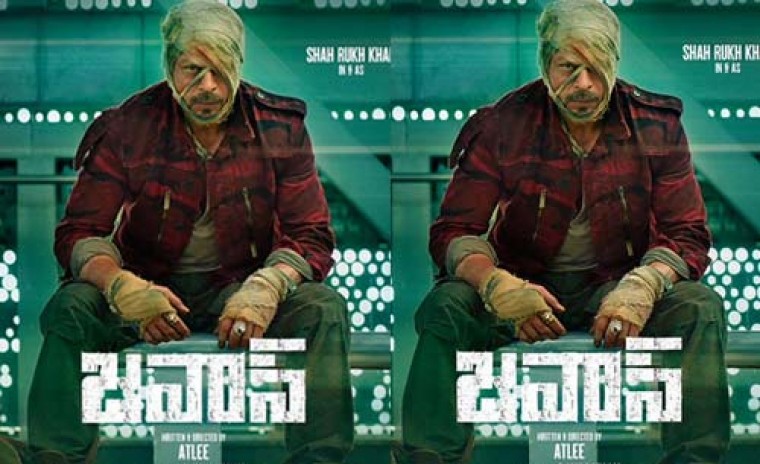 కింగ్ ఖాన్ 'జవాన్' టీజర్ విడుదల అప్పుడేనా?