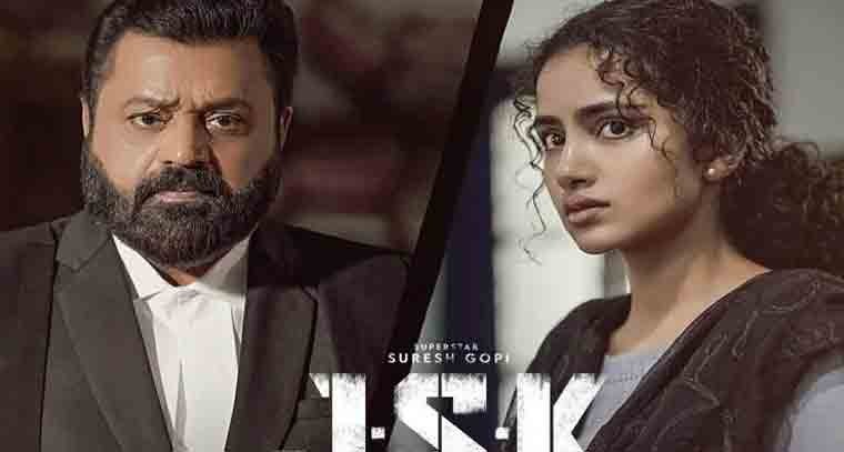  ‘జానకి వర్సెస్ స్టేట్ ఆఫ్ కేరళ’ సినిమాకి సెన్సార్ కష్టాలు 
