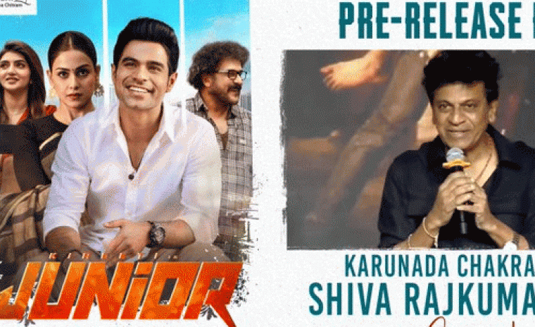 కిరీటి పై ప్రశంసలు కురిపించిన కన్నడ సూపర్ స్టార్ శివ రాజ్‌కుమార్