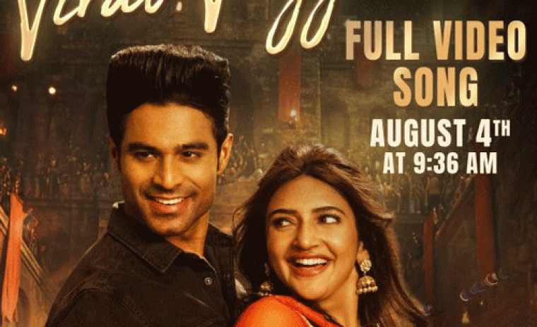 'జూనియర్' లోని వైరల్ వయ్యారి వీడియో సాంగ్ విడుదలకి తేదీ లాక్ 