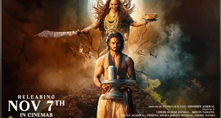 మహేష్ బాబు చేతుల మీదుగా 'జటాధర' ట్రైలర్ లాంచ్