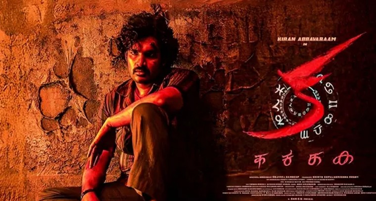 దాదా సాహెబ్‌ ఫాల్కే ఫిల్మ్‌ ఫెస్టివల్‌కు ‘క’ మూవీ నామినేట్‌