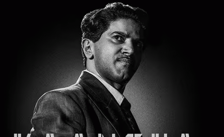 వాయిదా పడిన 'కాంత' విడుదల