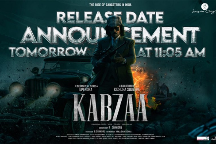 ప్రెస్టీజియస్ కన్నడ మూవీ రిలీజ్ డేట్ ఎనౌన్స్మెంట్ 