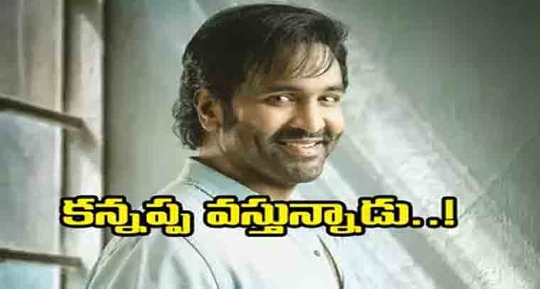 ఈ నెల26న విదేశాల్లో విడుదల కానున్న 'కన్నప్ప'
