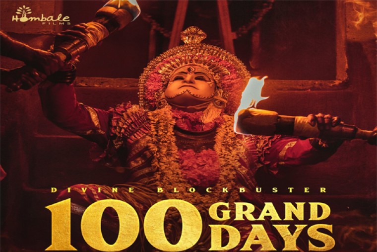 వందరోజుల ధియేటర్ రన్ పూర్తి చేసుకున్న 