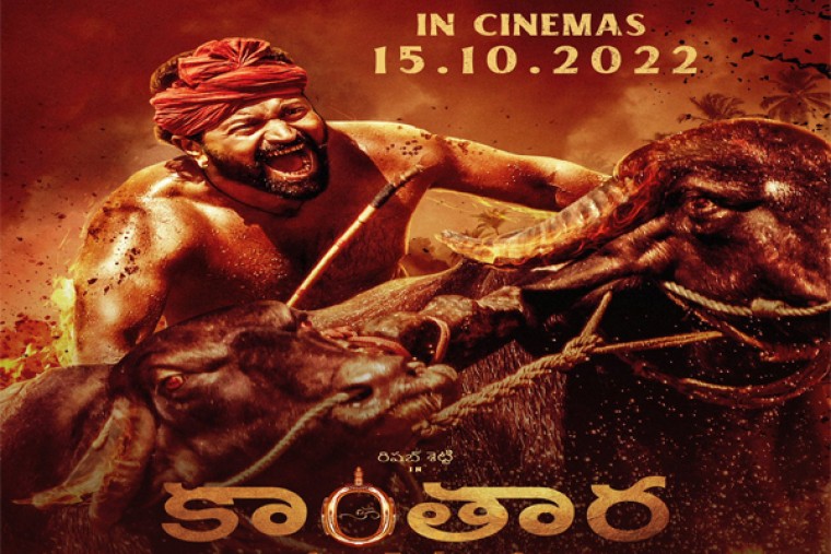 రేపు తెలుగు రిలీజ్ కి రెడీ ఐన కన్నడ సెన్సేషన్ 