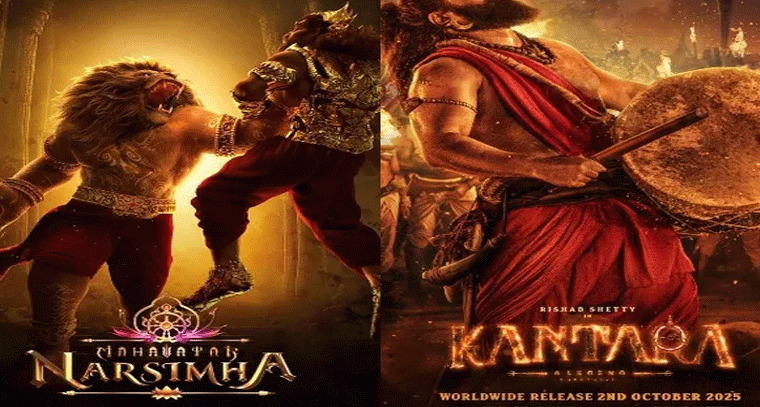 ఆస్కార్‌ రేసులో కాంతార, మహావతార్‌.. జనరల్‌ ఎంట్రీలో చోటు