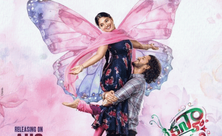 'కన్యా కుమారి' ప్రీ రిలీజ్ ఈవెంట్ కి వెన్యూ ఖరారు