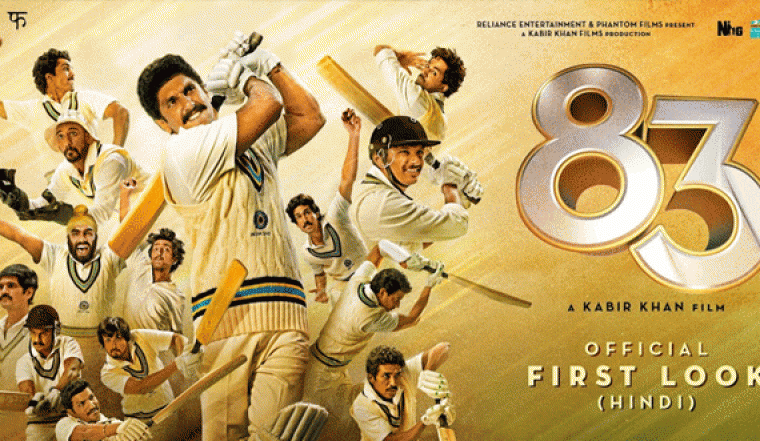 '83' ట్రైలర్ లంచ్ ఈవెంట్ రద్దు... కారణం కరోనా